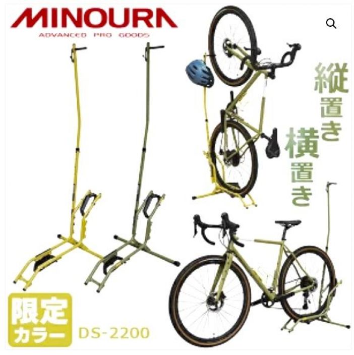 Minoura Bike Stand DS-2200 Mustard Pyoran sailytysteline johon pyoran saa pystyyn tai vaakaan.